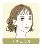 ナチュラル
